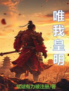 明中祖：朱慈烺明中祖：朱慈烺