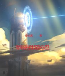 改变世界从双城之战开始改变世界从双城之战开始