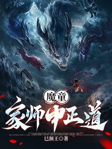 我，申正道弟子，要让三界换新天我，申正道弟子，要让三界换新天