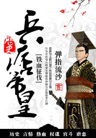 兵痞帝皇兵痞帝皇